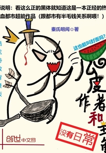 瓜皮作者和主角没有日常